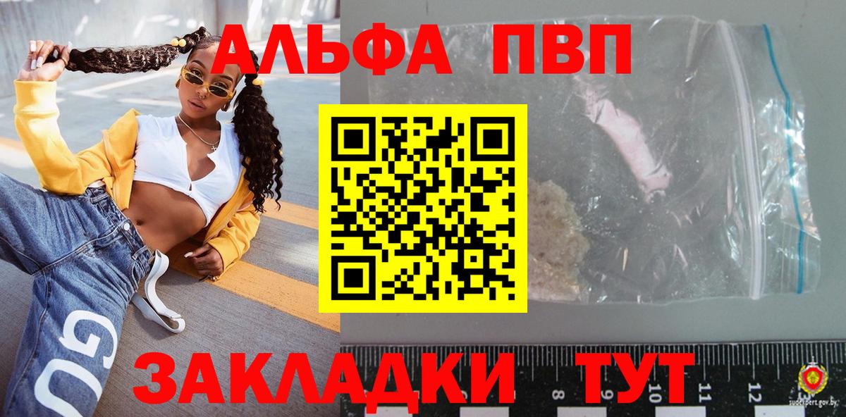 A-PVP СК КРИС  APVP  наркотики  Моздок  Вход с VPN  APVP СК КРИС  A PVP СК 
