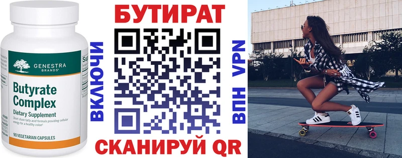 Бутират вода гидра сайт Моздок наркошоп