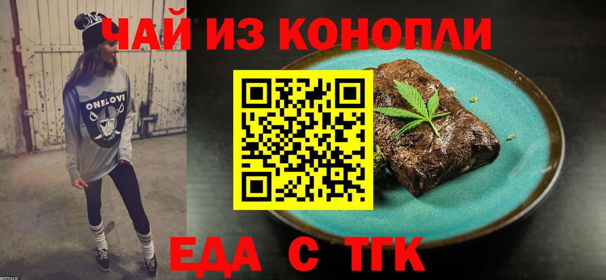 Моздок  Печенье с ТГК конопля  Вход с VPN 