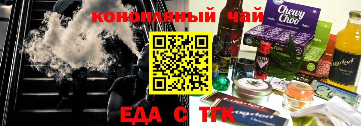 Canna-Cookies марихуана Моздок