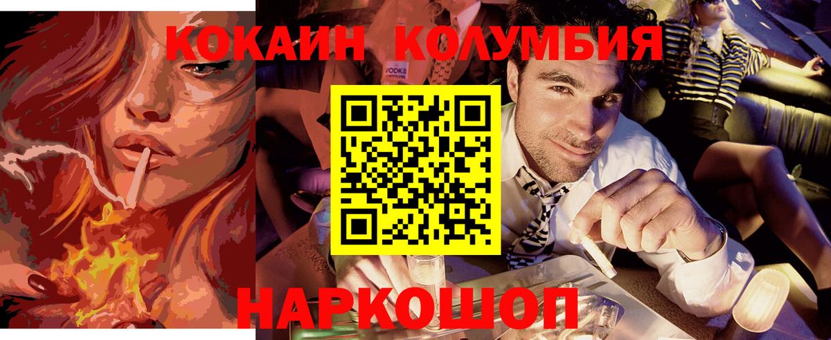 Моздок  закладки  Вход с VPN  Кокаин FishScale 