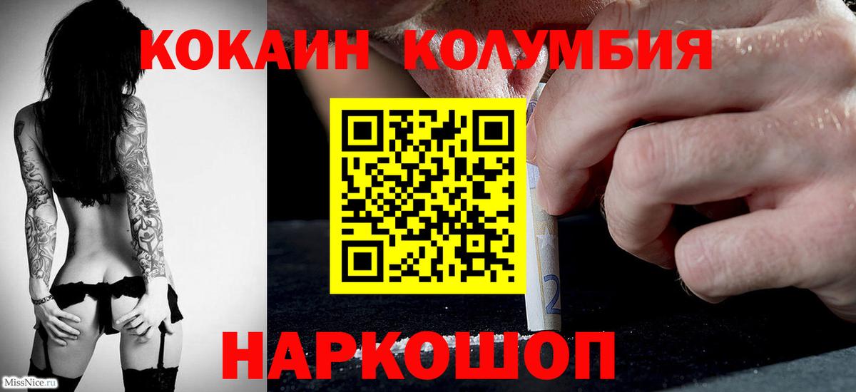 COCAIN Fish Scale Моздок