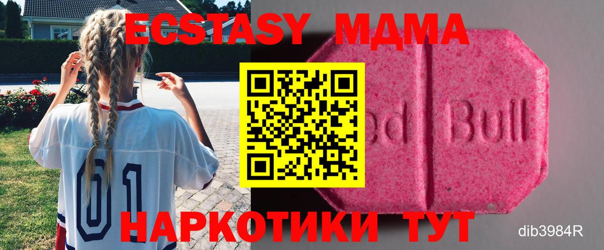 Экстази Punisher  omg вход  даркнет Telegram  Моздок  Вход с VPN  ЭКСТАЗИ 280мг  ЭКСТАЗИ 