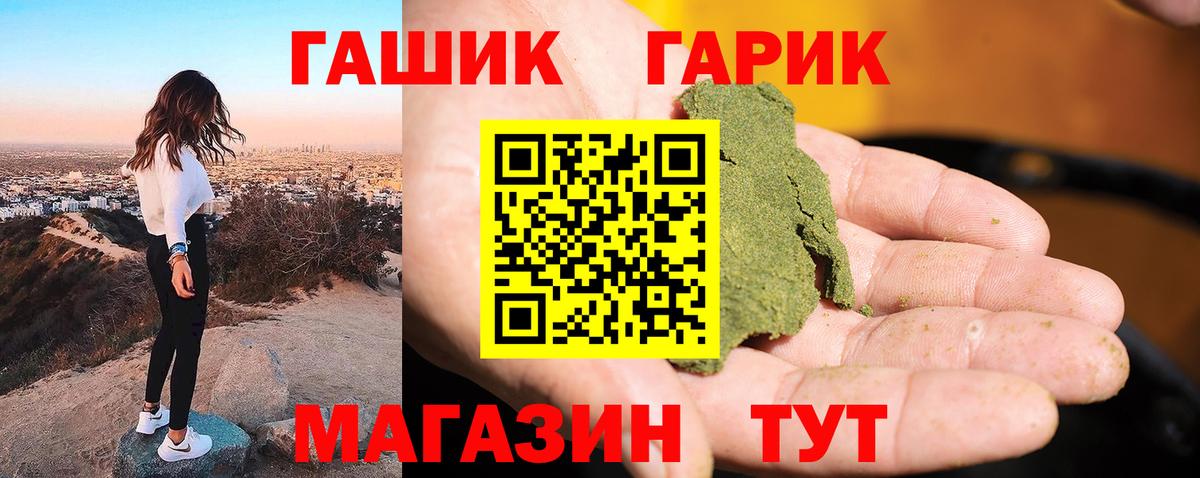 ГАШИШ hashish  Вход с VPN  ГАШИШ Cannabis  Моздок 