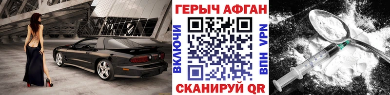 как найти наркотики  Моздок  ГЕРОИН белый 