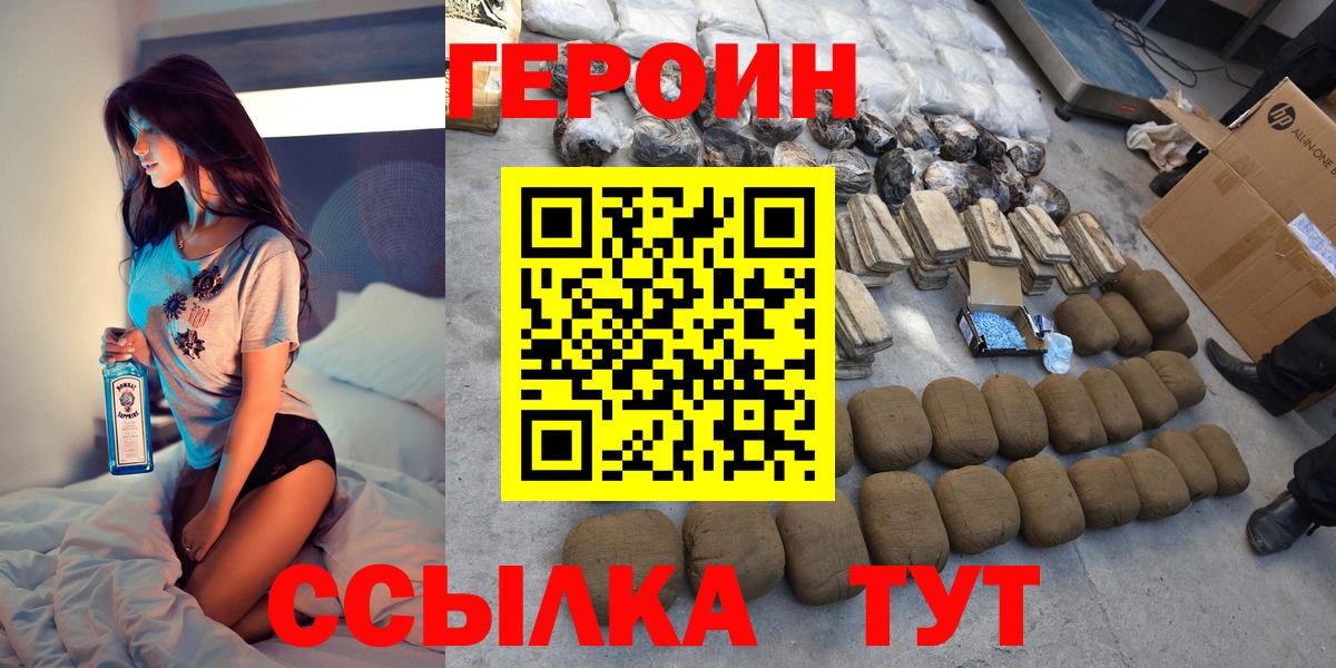 Героин хмурый Моздок