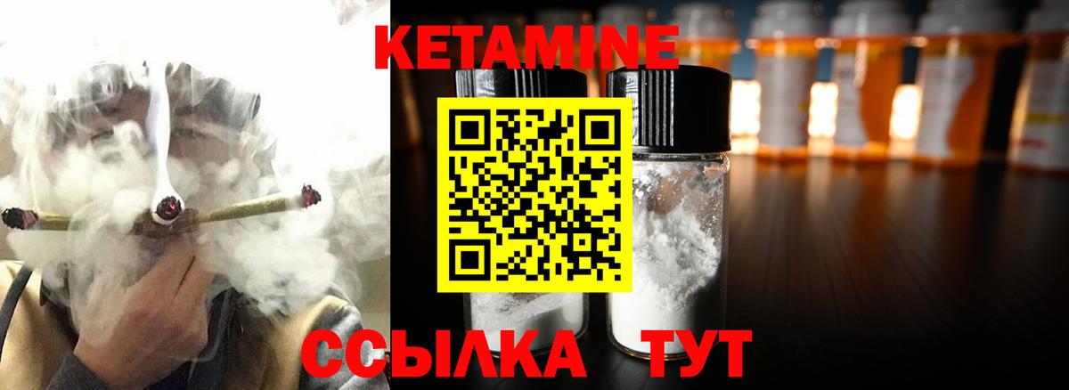 Кетамин Моздок