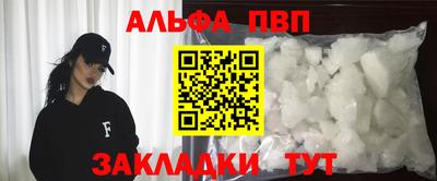 ALPHA PVP Ипатово