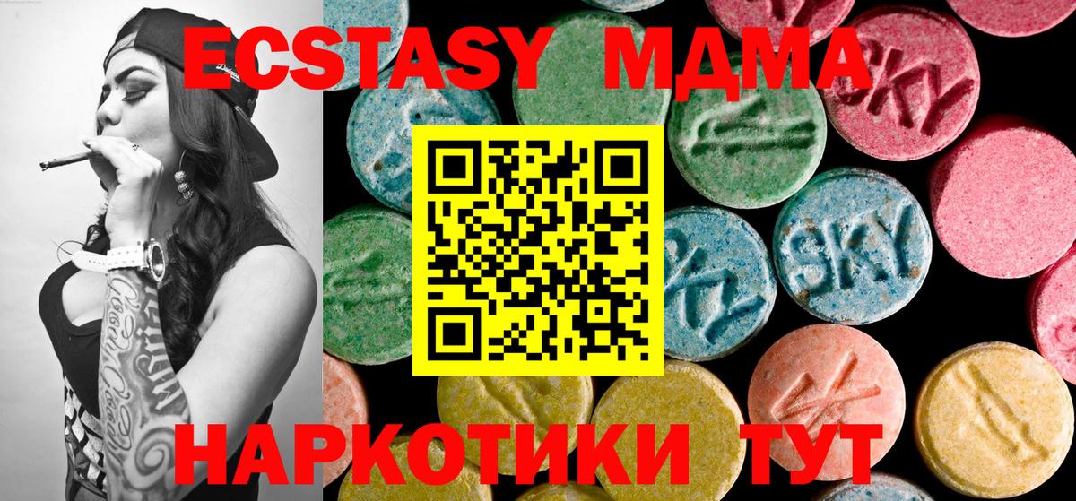 МДМА crystal  Вход с VPN  Моздок  МДМА молли 