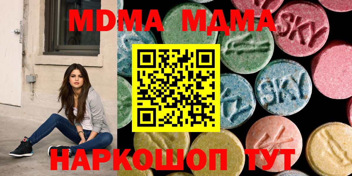 МДМА crystal Моздок