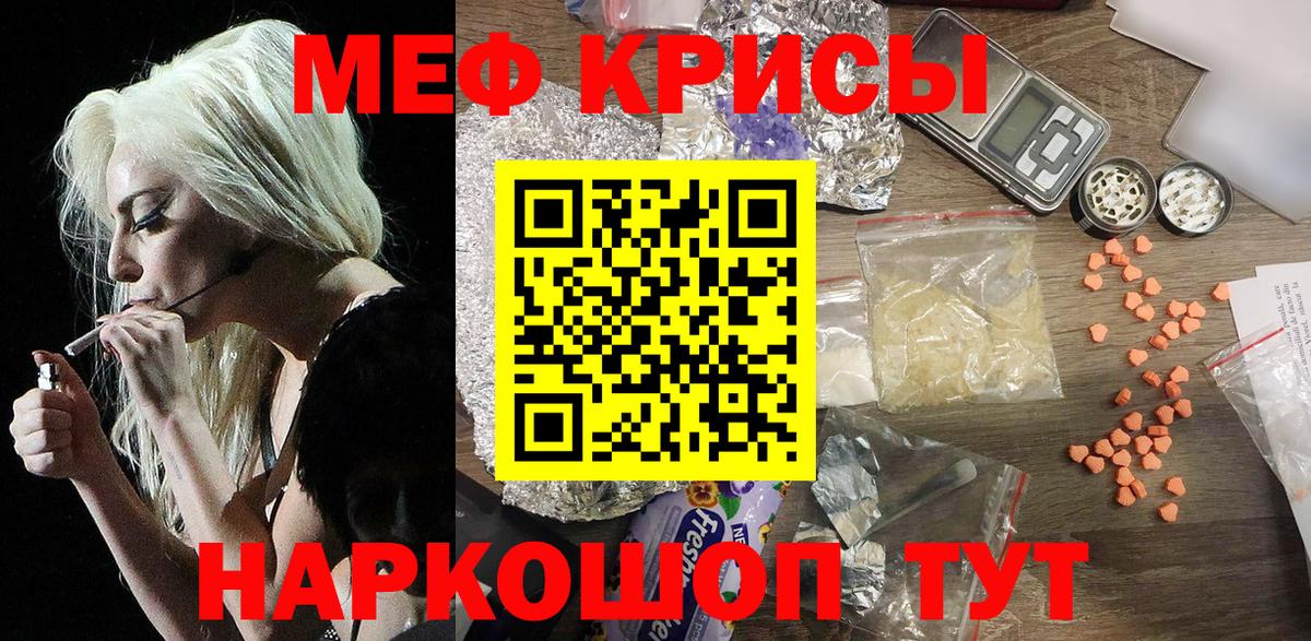 МЕФ мука Моздок