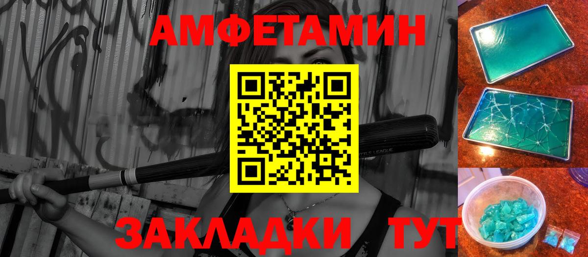 Первитин кристалл Моздок