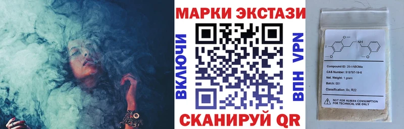 Марки N-bome 1,8мг  darknet как зайти  Моздок  наркотики 